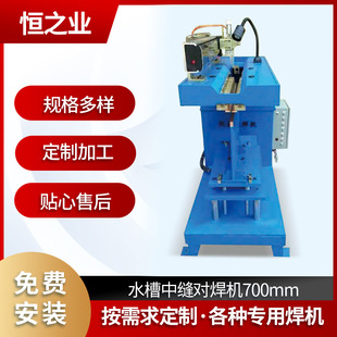 700mm sink seam welding machine stainless steel sink seam welding machine basin welding machine