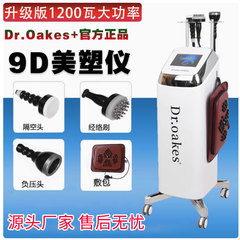 9D美塑器シェイプアップ美塑器精雕型DR養生器は体の経絡をして航体彫刻器を疎通させます。