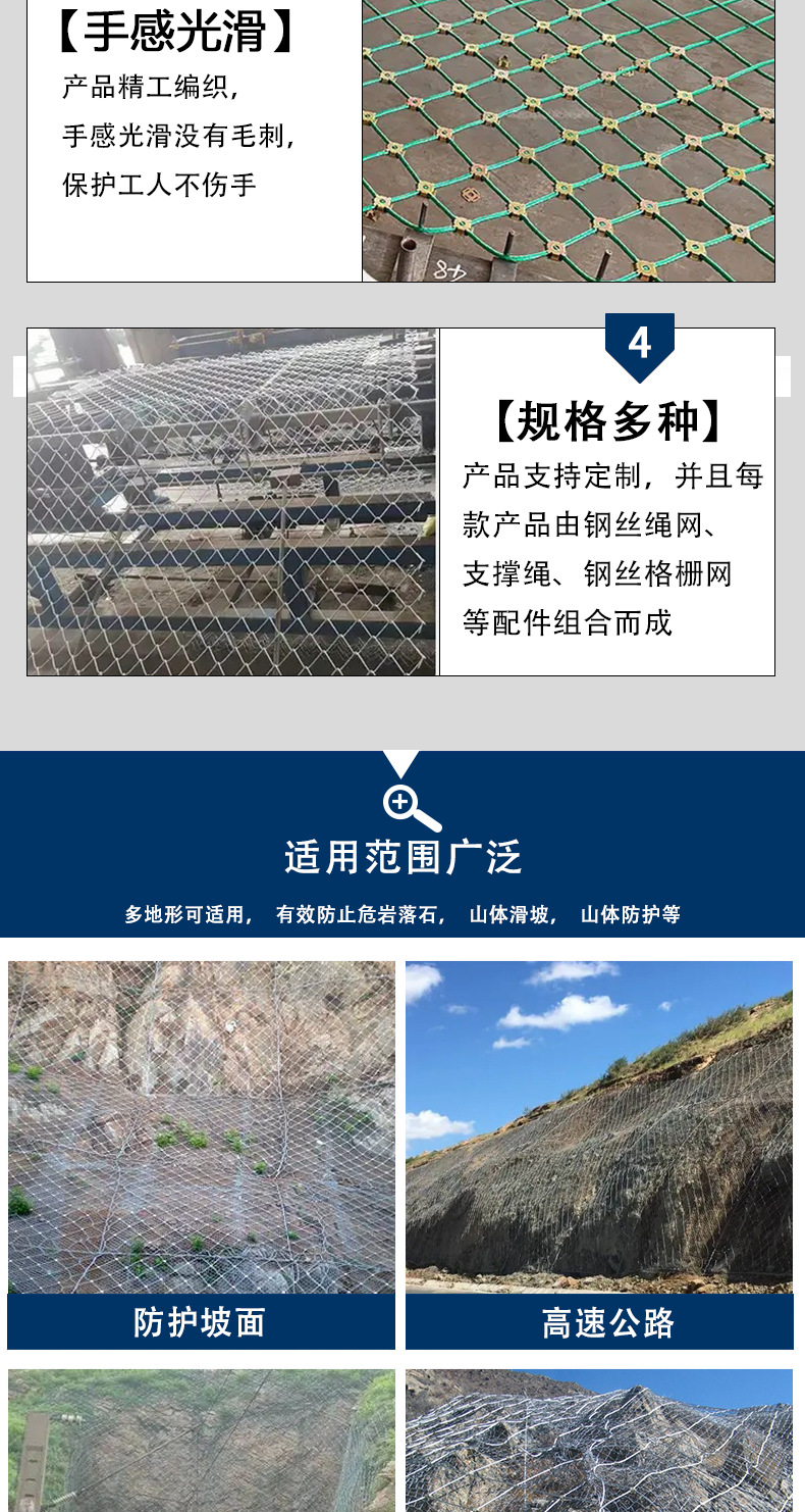 防护网详情页_04