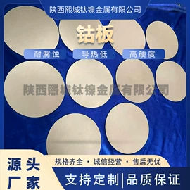 钛;钛及钛合金材;镍