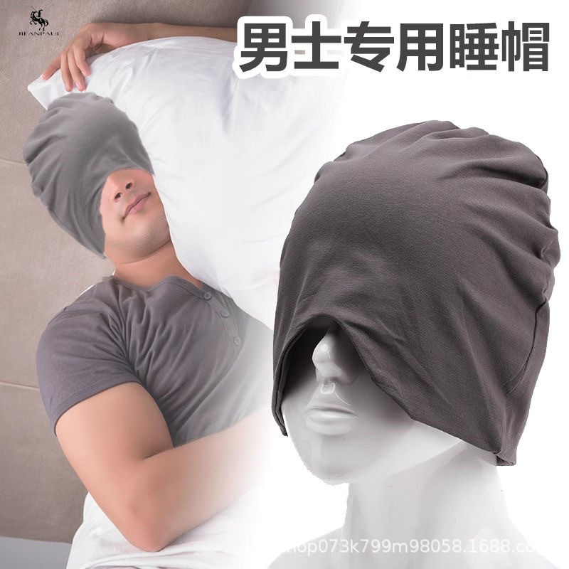 睡帽女老人睡觉帽子防乱发压发帽男遮光头套薄款睡眠夏送长辈实用|undefined