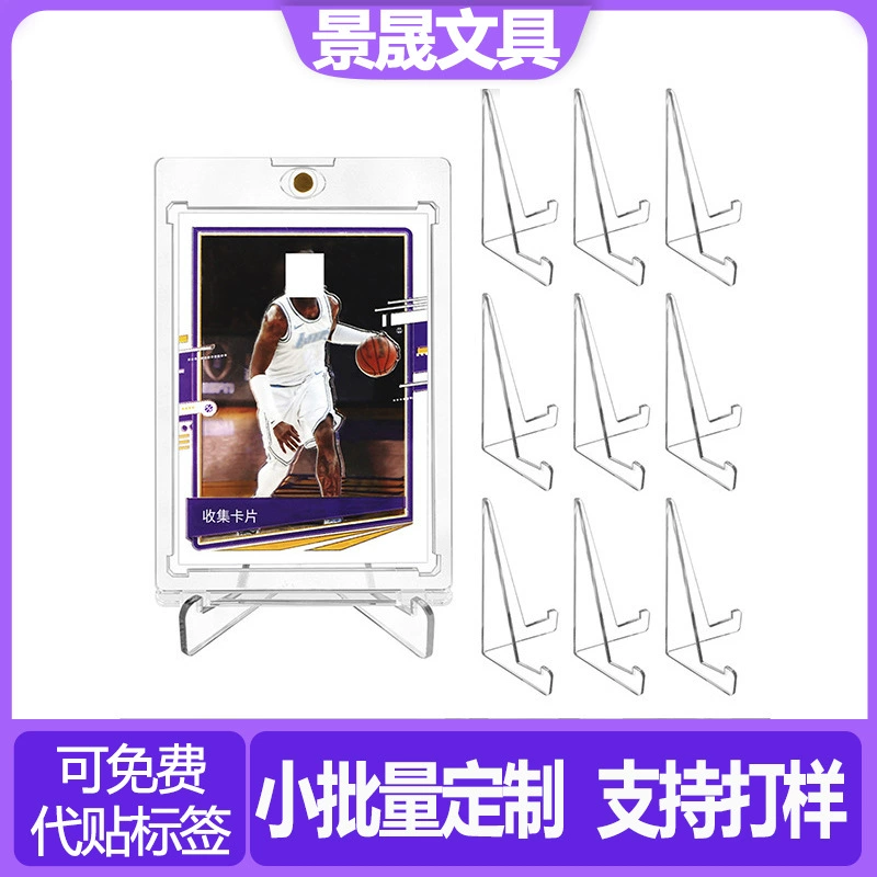 Прочный магнитный акриловый штатив для карт с защитным корпусом, фиксированной рамкой для демонстрации бейсбольных карт и монет