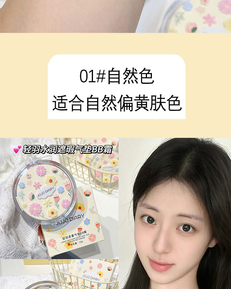 Jiujiu Diary Cushion Foundation provides long-lasting coverage, moisture retention, no smudging, no powder sticking, water and sweat resistance, and a refreshing BB cream undefined