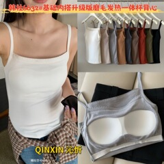 韩社6632#基础内搭升级版磨毛发热一体杯背心带胸垫内搭外穿吊带