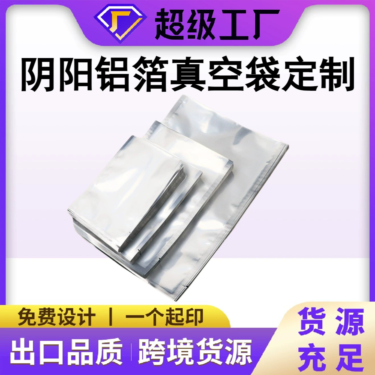 Алюминиевый вакуумный пакет с плоским дном, алюминиевый пакет, консервация пищевых продуктов, герметизация, компрессионный упаковочный пакет, самостоятельный пакет с застежкой-молнией, по индивидуальному заказу