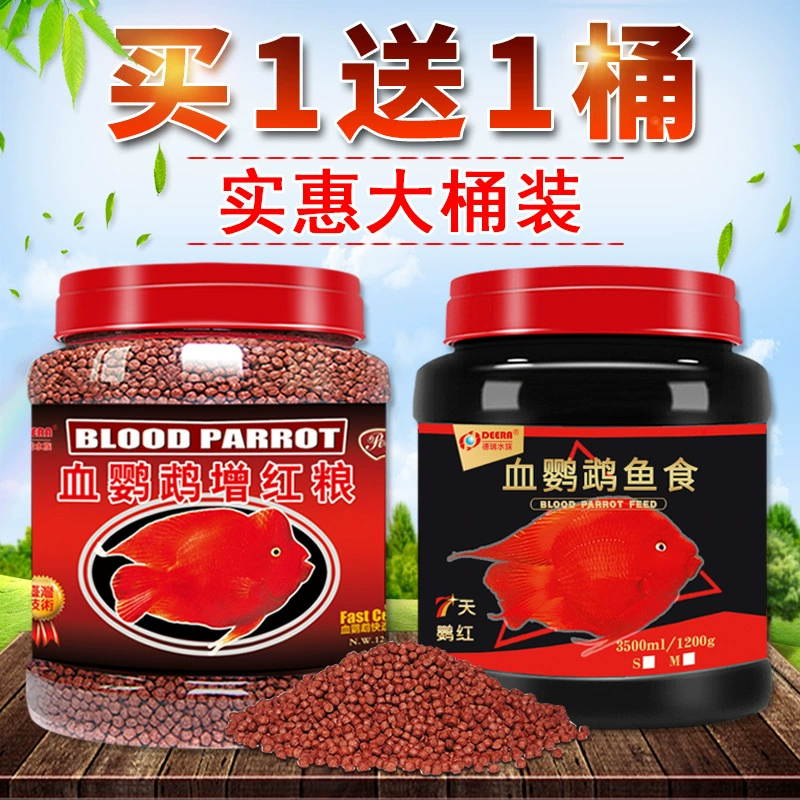 Корм для красных попугаев, корм для тропических рыб, кровь попугая, корм для рыбок-попугаев, корм для мелких гранул для рыбок-попугаев, улучшающий цвет.