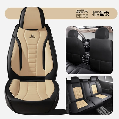 Leather Four-Season Universal Car Seat, Four Seasons Pad - warm-rice-standard-edition-general-purpose