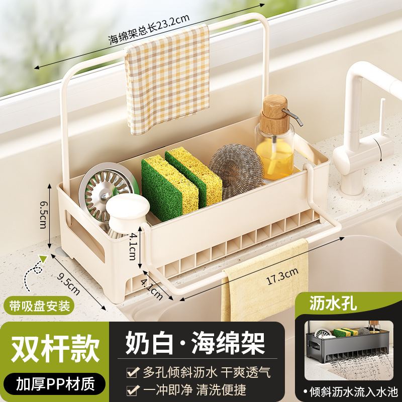 厨房水槽台面防溅家用沥水篮抹布置物架水池收纳沥水架多功能|undefined