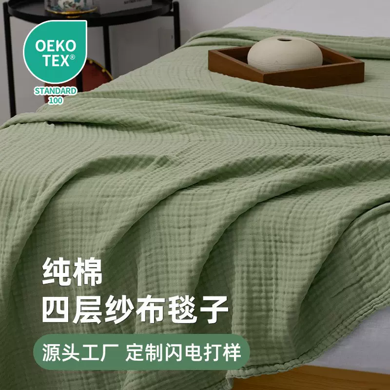 纯棉四层纱布毯子盖毯儿童午睡被子纯色简约四季通用单双人毛巾被