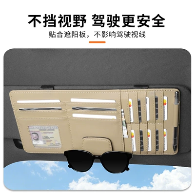 Holder, Car Storage Box, Card — Car Glasses Clip/Bill Clip