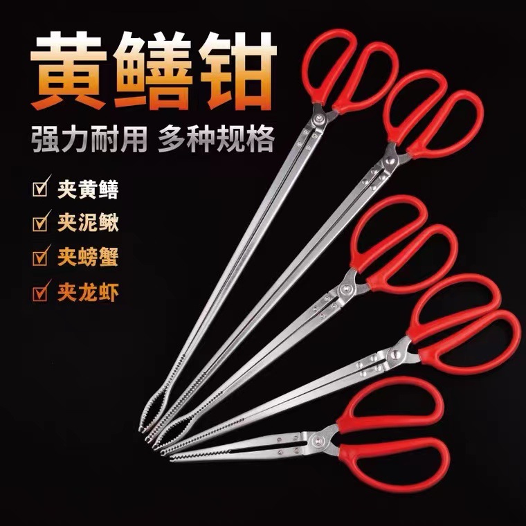 批发供应黄鳝夹子龙虾钳螃蟹钳泥鳅钳子控鱼器垃圾夹赶海钳子