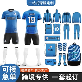 足球护腿板;运动休闲棉袜;足球服