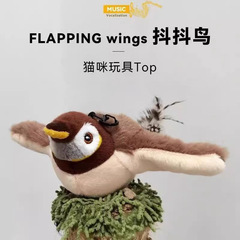 爆発的な電動シミュレーション小鳥玩具猫が震えている鳥猫玩具小鳥の鳴き声が自分で猫棒卸売りをからかっている
