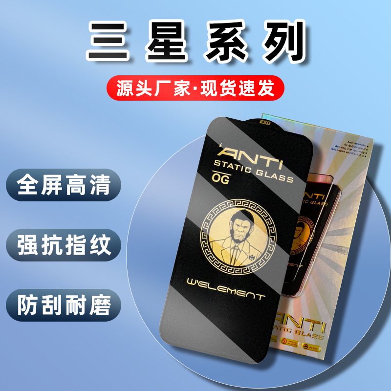人头猩适用三星A02全屏高清钢化膜A54防指纹防静电 M51高铝玻璃膜