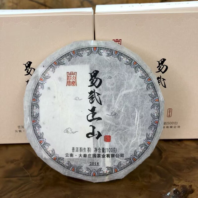 Shen Pu'Er Xingwen Yiwu Zhengshan Raw Tea