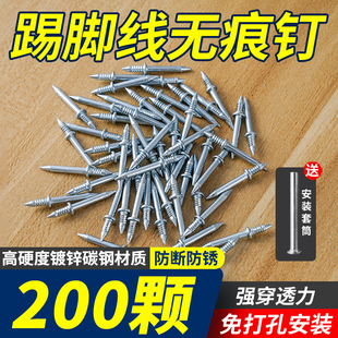 Kt Baseboard Traceless Nails Wood Veneer Nails Household High-Strength Woodworking Claw Nails Wall Nails Double-Headed Glue-Free Horns