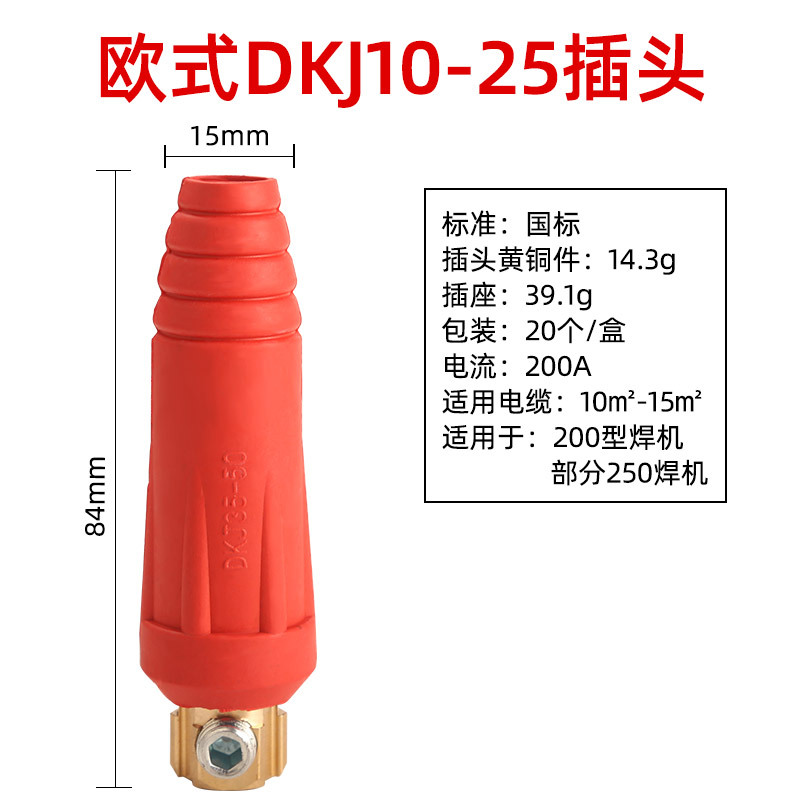 10-25 red plug