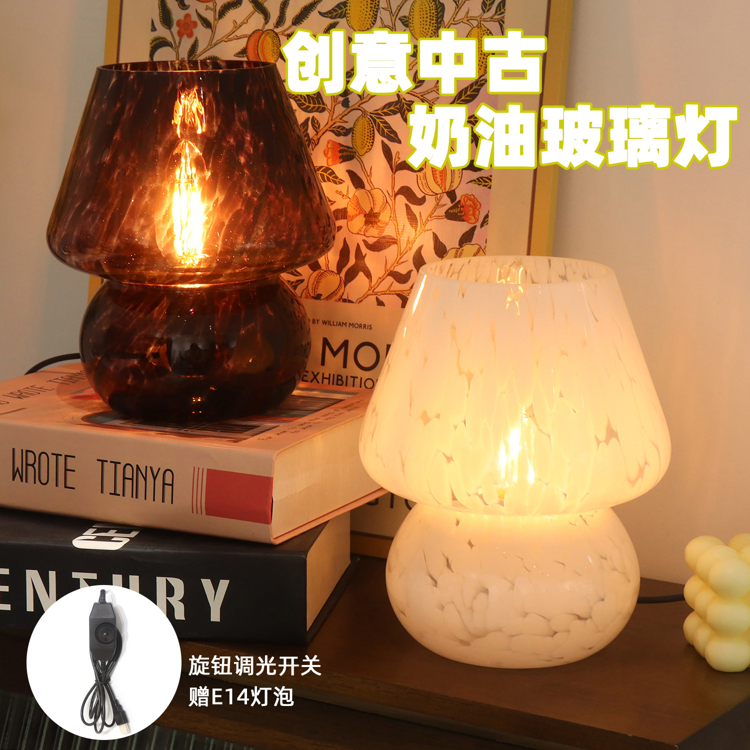 ins创意玻璃台灯小红书民宿复古小夜灯卧室床头柜灯简约书房装饰