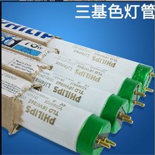 三基色荧光灯管T8 高亮日光灯管30W0.9米6500K4000K3000K！