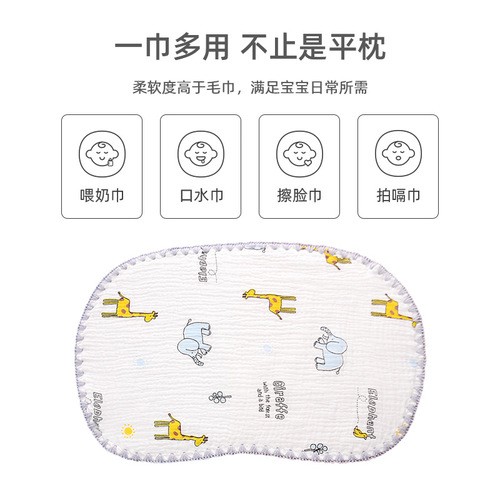 Baby pillow cushion, newborn pillow cover, baby cloud pillow, ten-layer virgin cotton gauze absorbs sweat and is breathable