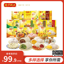 【7天早餐不重样】湾仔码头早餐半成品速冻包子烧麦面点点心组合