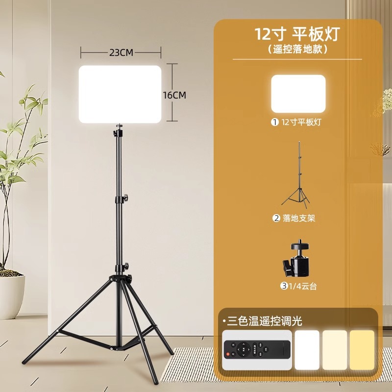 Fuente de una sala de transmisión directa LED especial para lámpara de iluminación de transmisión en vivo para fotografía de disparo de luz de disparo de anclaje