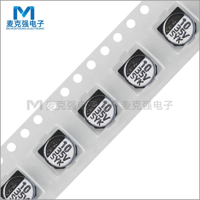 SYK贴片铝电解电容器10uF 35V 5*5mm  20% SMD表面贴装型 ROHS