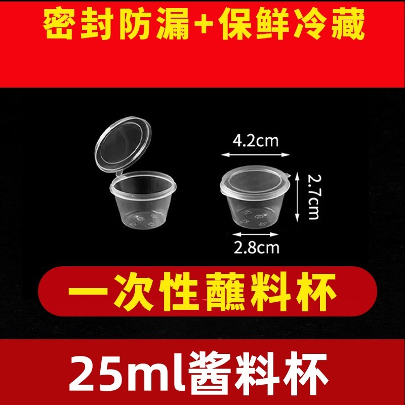 품질이 낮고 얇음 : PE 재질 [25ml] 일체형 밀봉