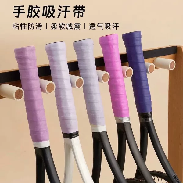 ZARSIA Purple Shock-Absorbing Adhesive Sweat-Absorbing Tape for Racket Grips and Fishing Rod Handles, Anti-Slip, High Aesthetic Value