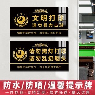 The billiard hall reminds the brand of billiards, the warm slogan warning signs are prohibited, please do not play ball slogans