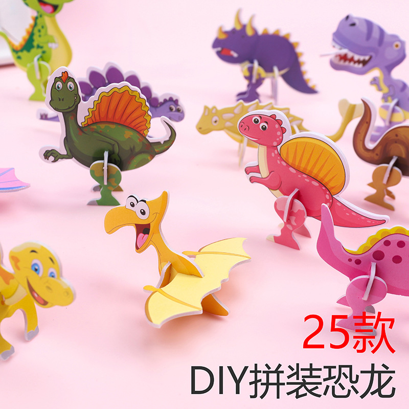Dinosaurio de papel para niños pequeño rompecabezas tridimensional forma de dinosaurio de dibujos animados lindo pequeño rompecabezas accesorios de juguete regalo