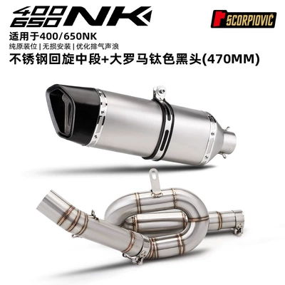 modification: CFMOTO 400NK 650NK: Motorcycle exhaust pipe - 400650nk-mid-section-exhaust-large-roman-titanium-black-tip-470mm