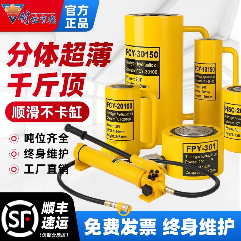 宇鹰液压千斤顶电动分离式立式超薄短长型油缸10T20T30T50T100吨