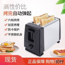 烤面包片機多士爐全自動不銹鋼內膽多功能烤面包機家用點心吐