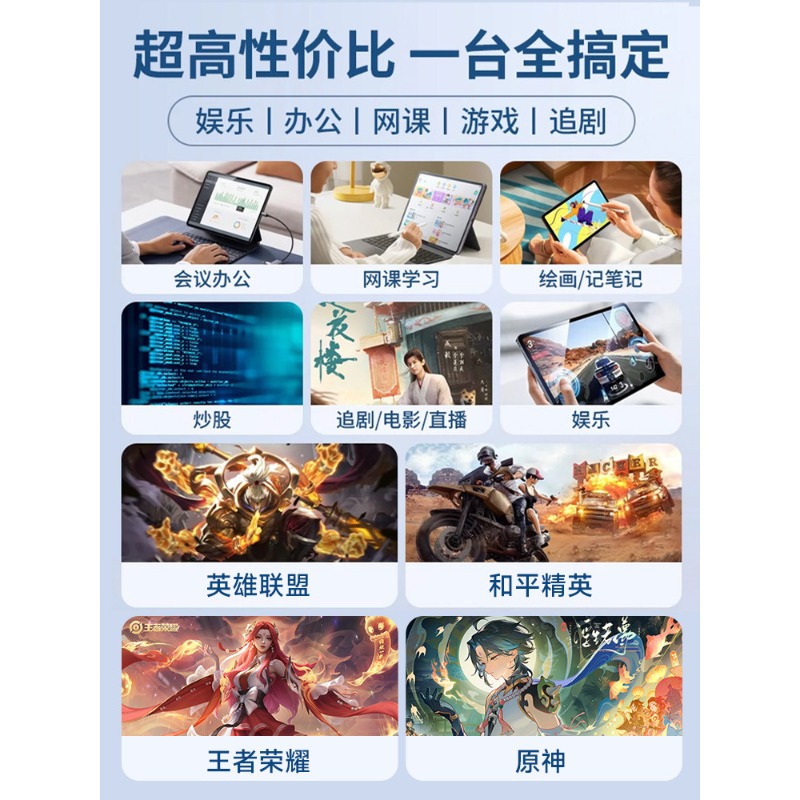 Tianjie 9400 tablet computadora AI EyePad tarjeta enchufable Netcom juegos de oficina pintura estudiantes clase en línea