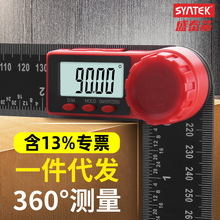 盛泰芯角度尺量角仪测量工具万能数显木工多功能角尺量角器批发
