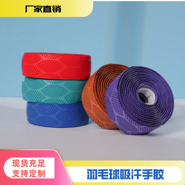 Anti-slip sticky sweat-absorbent belt 1.5/2 m lengthened fishing rod winding belt bicycle handle belt