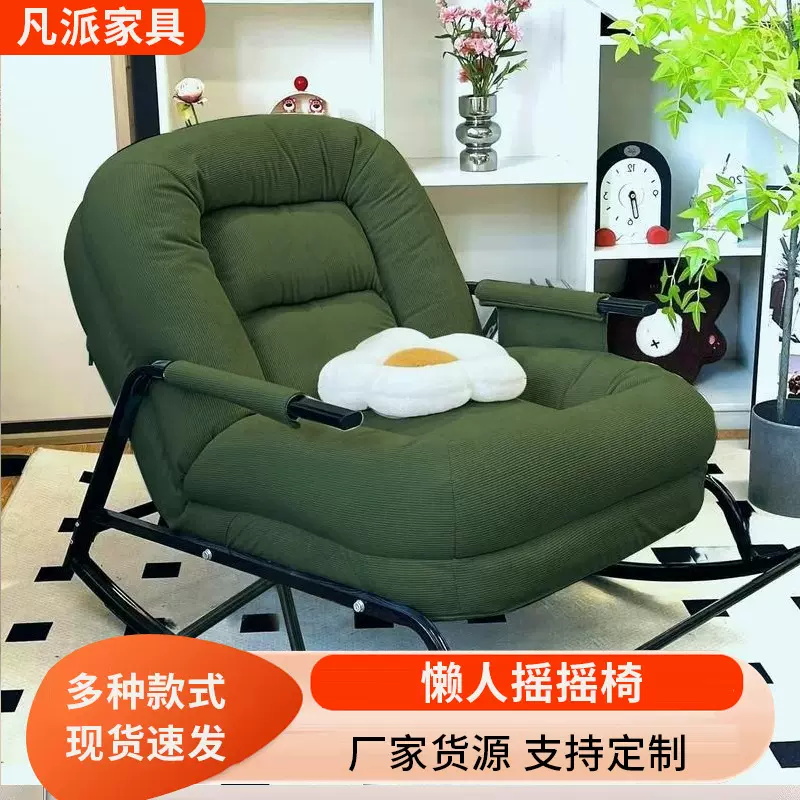懒人摇椅家用客厅阳台休闲折叠躺椅卧室单人懒人沙发可坐可躺摇椅