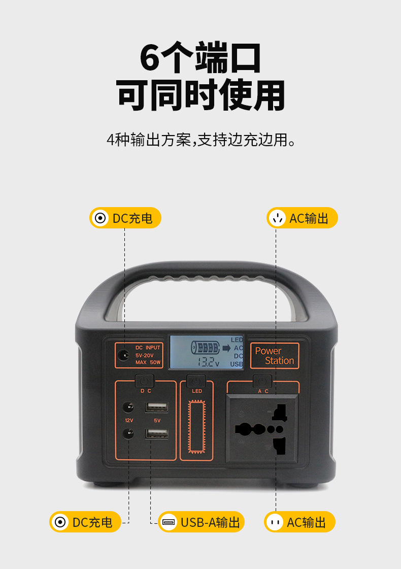 户外电源1详情页_14