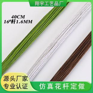 16̖�Uֱ��1.6mm40cm�����F�z��ˇ���ǻ������������M�����~�}�G