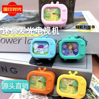 迷你可爱钥匙扣发光灯小电视机儿童学生包包挂饰钥匙扣饰品氛围灯