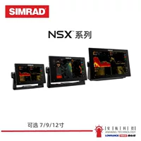SIMRAD NSX3007 3009 3012 Многофункциональный навигатор эхолот радар-картографическая аппаратура