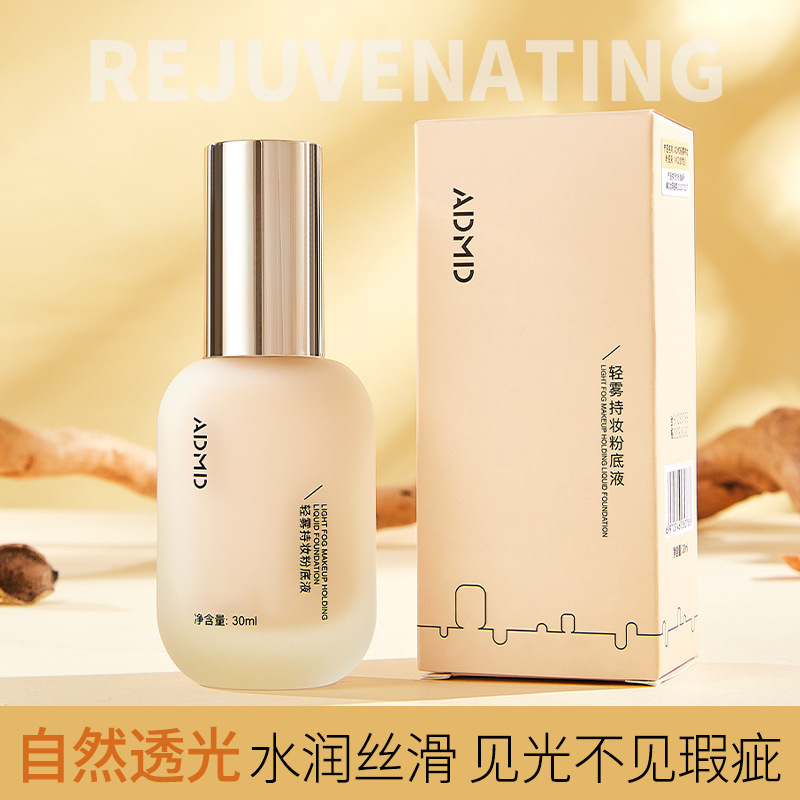 ADMD light mist holding makeup foundation makeup front base ultra-thin concealer lasting anti-sweat brightening skin BB cream wholesale