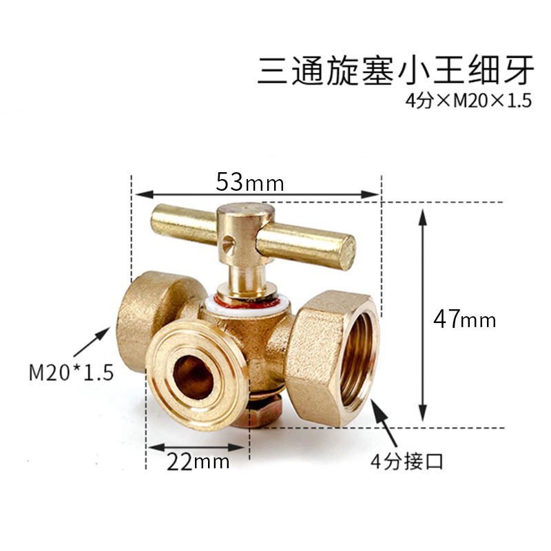 Three-way cock small king G1/2*M20*1.5