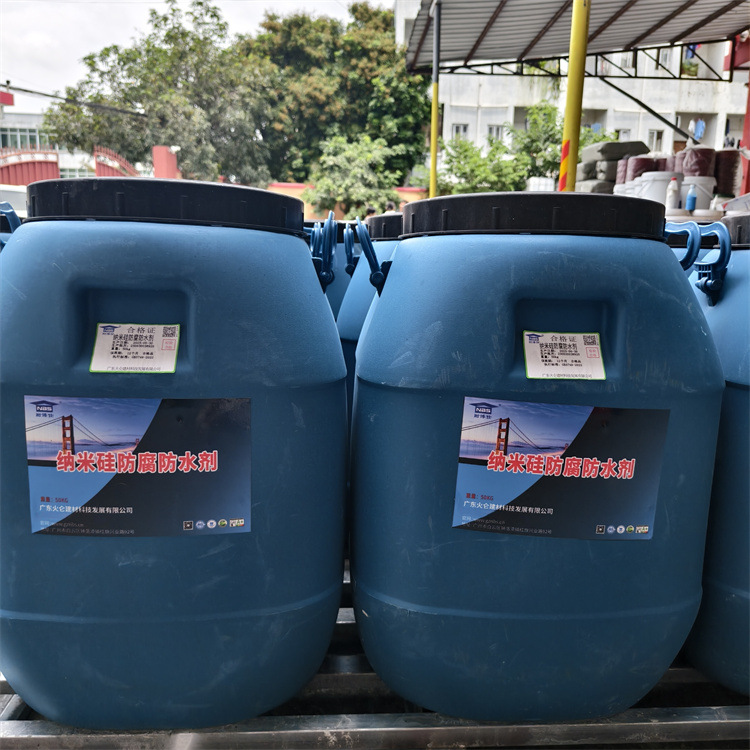纳米硅防腐防水剂混凝土环保型生活水池内壁专用抗渗