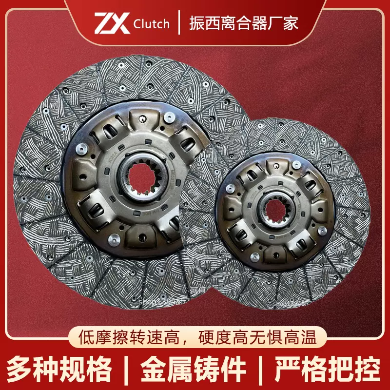 现货批发汽车离合器配件汽车离合器片ME521056离合器从动盘