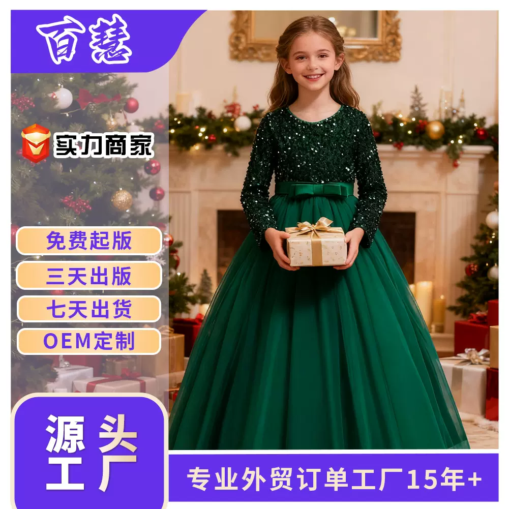 亚马逊新款儿童礼服 公主裙ins女孩长款亮片连衣裙童装批发