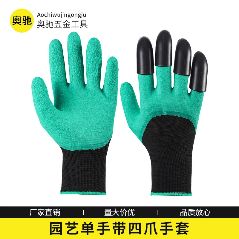 Садовые перчатки Латексные перчатки ABS для одной руки 4 Когтя перчатки открытый одиночный коготь копать перчатки садовые материалы