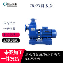 污水自吸泵化工管道加压灌溉抽水泵畜牧饮水泵自吸式工业级大吸力