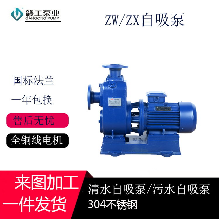 污水自吸泵化工管道加压农田灌溉抽水泵畜牧饮水泵自吸式工业级